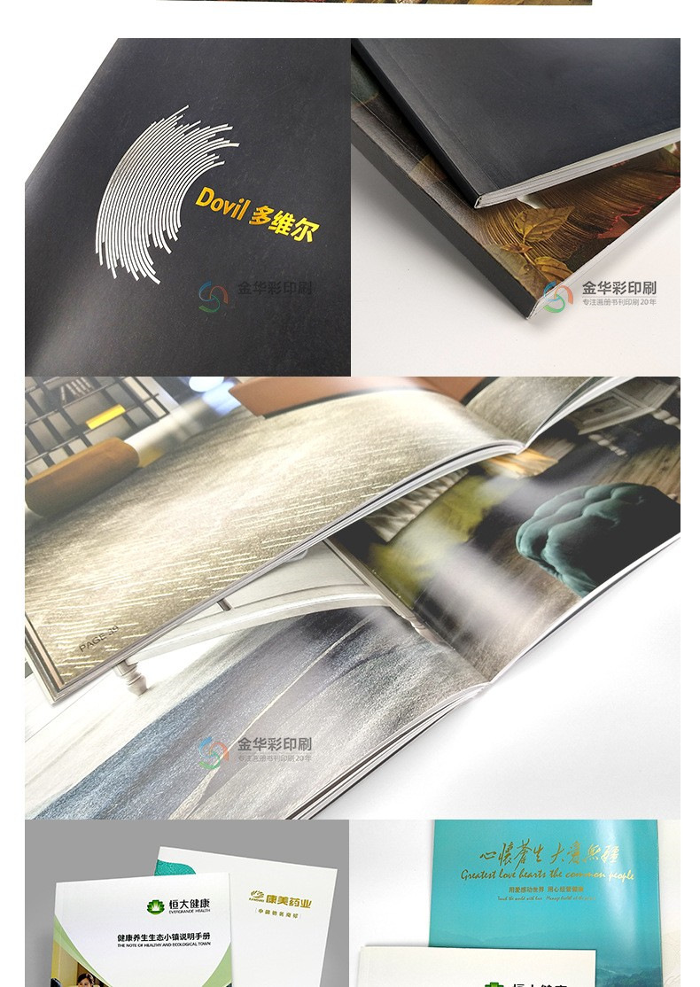 彩色畫冊(cè)印刷訂做企業(yè)樣本冊(cè)圖冊(cè)制作展會(huì)宣傳冊(cè)產(chǎn)品說明書定制