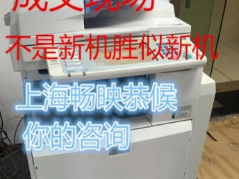 圖 彩色復(fù)印機(jī)出租多功能一體機(jī)租賃 打印機(jī)出租出售維修 上海辦公用品