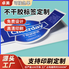 西安防偽標(biāo)簽印刷 彩色印刷技術(shù)在防偽標(biāo)簽中的應(yīng)用與優(yōu)勢