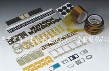 東莞市厚街雅迪彩色印刷廠 專業(yè)供應(yīng)3M電子貼紙與PVC掛件，引領(lǐng)環(huán)保印刷新潮流